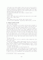 여성 리더십에 관한 연구 9페이지