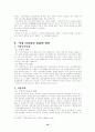 여성 리더십에 관한 연구 10페이지