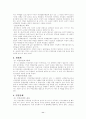 여성 리더십에 관한 연구 11페이지
