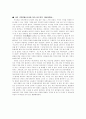음악과 교수-학습 과정안(독주와 합주) 4페이지