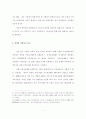 한국경제의 현황과 문제점 5페이지