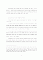 한국경제의 현황과 문제점 18페이지