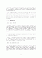 1인 회사 인정과 입법론 회사 설립에 관한 입법례 일인회사의 사단성  7페이지