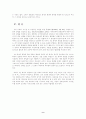 1인 회사 인정과 입법론 회사 설립에 관한 입법례 일인회사의 사단성  9페이지