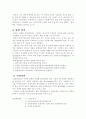 회계순환과정에 대해.... 6페이지