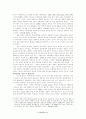 중국위협론- 중국 성장과 관련하여 4페이지