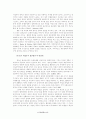 중국위협론- 중국 성장과 관련하여 8페이지