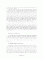 중국위협론- 중국 성장과 관련하여 9페이지