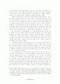 중국위협론- 중국 성장과 관련하여 11페이지