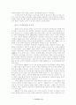 중국위협론- 중국 성장과 관련하여 12페이지