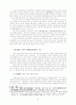 등소평사후 중국정치체제와 권력구조의 변동전망 20페이지