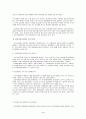 개혁개방시대 중국의 정치상황 3페이지
