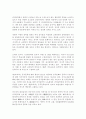 [중국문화]중국문학을 거시적으로 바라보기 2페이지