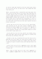 [중국문화]중국문학을 거시적으로 바라보기 4페이지