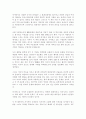 [중국문화]중국문학을 거시적으로 바라보기 6페이지