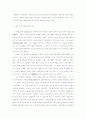 [문화]동아시아에의 문명론과 국민국가:20세기 전반기의 담론 구조 재검토 4페이지