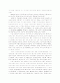 [문화]동아시아에의 문명론과 국민국가:20세기 전반기의 담론 구조 재검토 5페이지
