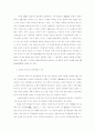 [문화]동아시아에의 문명론과 국민국가:20세기 전반기의 담론 구조 재검토 7페이지