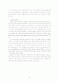 [문화]동아시아에의 문명론과 국민국가:20세기 전반기의 담론 구조 재검토 10페이지