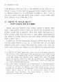 알프레드되블린소설{왕룬의세번의도약}에서[헌사Zueignung]에대한고찰 2페이지