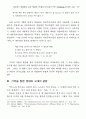 알프레드되블린소설{왕룬의세번의도약}에서[헌사Zueignung]에대한고찰 5페이지