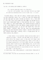 알프레드되블린소설{왕룬의세번의도약}에서[헌사Zueignung]에대한고찰 8페이지