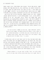 알프레드되블린소설{왕룬의세번의도약}에서[헌사Zueignung]에대한고찰 10페이지