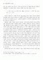 알프레드되블린소설{왕룬의세번의도약}에서[헌사Zueignung]에대한고찰 12페이지