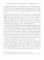 알프레드되블린소설{왕룬의세번의도약}에서[헌사Zueignung]에대한고찰 15페이지