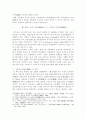 [중국문화]당대 기독교관련 시 및 명말·청초 선교사의 문학활동 9페이지