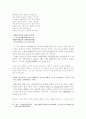 [중국문화]당대 기독교관련 시 및 명말·청초 선교사의 문학활동 13페이지