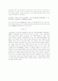 [중국문화]당대 기독교관련 시 및 명말·청초 선교사의 문학활동 15페이지