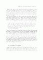 [중국문화]여추우 수필 : 최근 중국수필의 추세 엿보기 2페이지