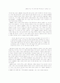 [중국문화]여추우 수필 : 최근 중국수필의 추세 엿보기 3페이지