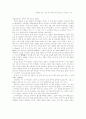[중국문화]여추우 수필 : 최근 중국수필의 추세 엿보기 12페이지