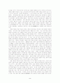 WTO가입에 따른 중국 부동산시장에의 영향 2페이지