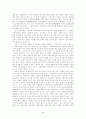 WTO가입에 따른 중국 부동산시장에의 영향 3페이지
