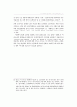 {경화연} 연구현황 10페이지