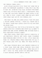 [종교]그리스도교 제례 의식의 한국문화 토착화 과제에 관한 연구 7페이지