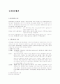 [중국]중화경제권 1페이지