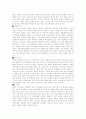 [중국]중화경제권 2페이지