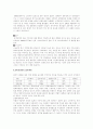 [중국]중화경제권 4페이지