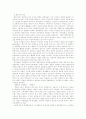 [중국]중화경제권 7페이지