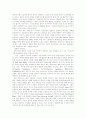 [중국]중화경제권 8페이지