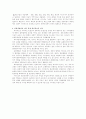 [중국]중화경제권 9페이지
