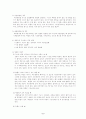 출산에 대하여 2페이지