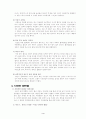 출산에 대하여 4페이지