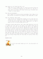 출산에 대하여 8페이지
