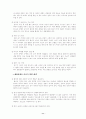 출산에 대하여 11페이지