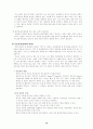 출산에 대하여 12페이지